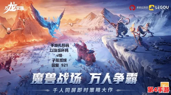 独家揭秘：万龙觉醒盛大开服庆典，群英汇聚共攀巅峰活动全攻略！