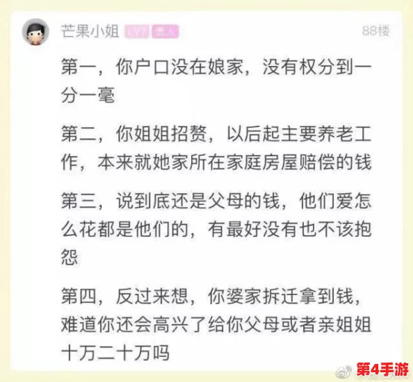 大巧娘和大庆第十四章一样吗知乎？网友热议，情节相似性引发讨论，究竟谁更胜一筹？