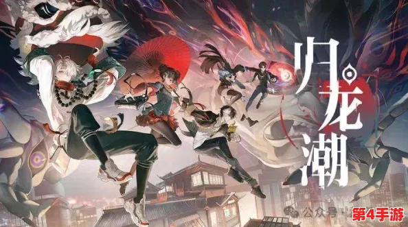 归龙潮策略指南：精选应龙阶角色，六强常驻任选其一的深度考量