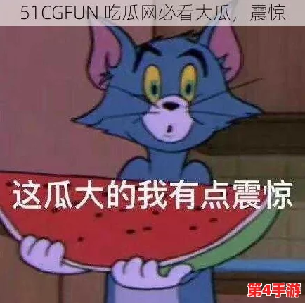 今日吃瓜热门大瓜每日更新51cgfun 网友热评“真是让人意想不到的剧情反转,简直停不下来!” 今日吃瓜热门大瓜每日更新51cgfun 网友热评“真是让人意想不到的剧情反转,简直停不下来!”