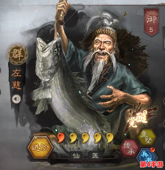 重塑三国风云：揭秘英雄左慈独特魅力与战术深度，全方位剖析其技能玩法与应用策略