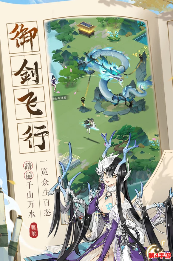 匠心独运：《我的御剑日记》妖灵最强组合策略，解锁战力飙升新纪元