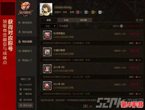 探索《地下城与勇士》顶尖辅助工具：哪款信仰助手最契合玩家需求？
