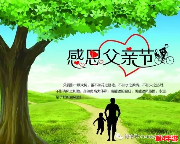 只能用身体相报父亲养育之恩，感受父爱的伟大与无私，读后让我心潮澎湃，感慨万千！