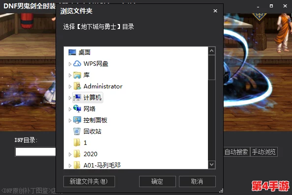 如何正确选择并安装《地下城与勇士》(DNF)至个人电脑的最佳路径指南 如何正确选择并安装《地下城与勇士》(DNF)至个人电脑的最佳路径指南
