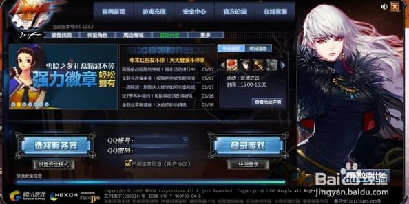 如何正确选择并安装《地下城与勇士》(DNF)至个人电脑的最佳路径指南 如何正确选择并安装《地下城与勇士》(DNF)至个人电脑的最佳路径指南