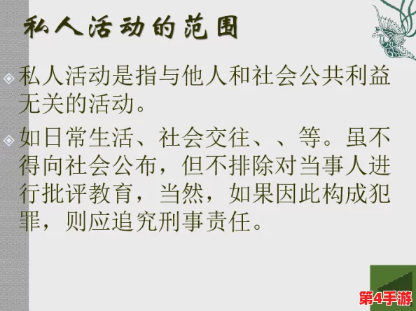 电梯活春宫：现代生活的隐秘剖面与道德反思