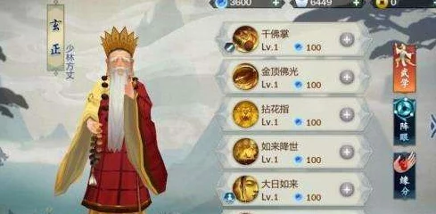 少林宗师玄正绝技全剖析：指尖江湖中《剑网3》方丈技能搭配与实战策略，技巧精进之路