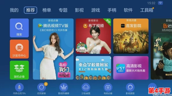 罗志祥5g天天奭免费版软件特色深度解析与用户体验全面揭秘