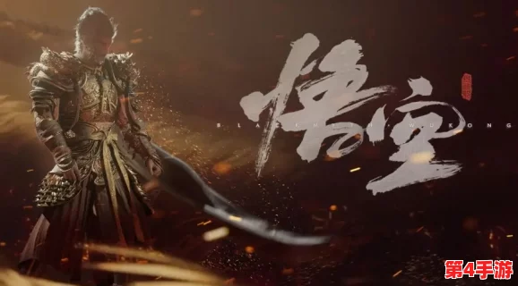 探索黑神话悟空：揭秘琥珀念珠隐藏获取途径与位置详解