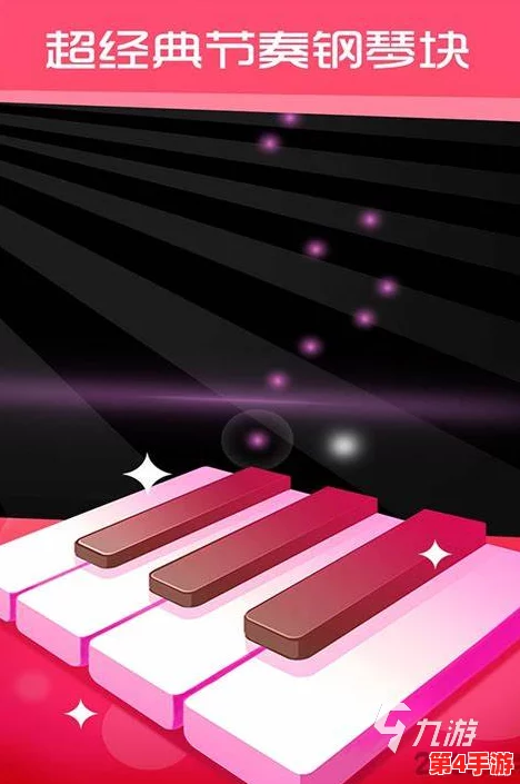 2024年度精选：探索最具创意与高品质钢琴块游戏盛宴，乐动指尖的非凡体验分享