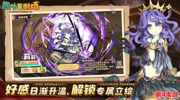 《四叶草剧场》深度探索：解锁老鼠王隐秘结局的全面策略与游戏精髓指南