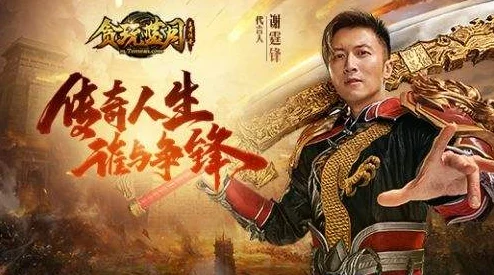 《贪玩蓝月传奇》翅膀进化全攻略:升级所需羽毛数量及高效获取技巧解析 《贪玩蓝月传奇》翅膀进化全攻略:升级所需羽毛数量及高效获取技巧解析