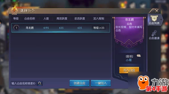 火龙传奇:高效升级策略揭秘,从零到满级的极速飞跃攻略指南 火龙传奇:高效升级策略揭秘,从零到满级的极速飞跃攻略指南