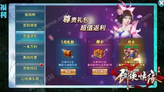 独家揭秘：剑侠传奇最新七重豪礼兑换码，玩家亲测高效领取指南！