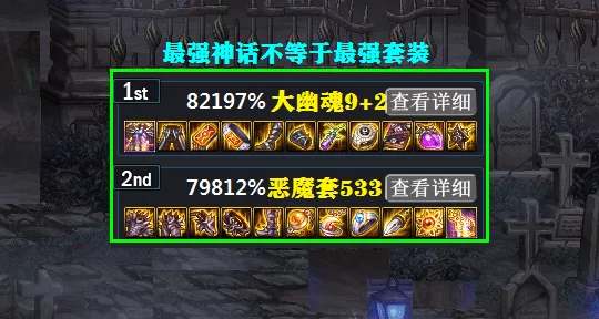 地下城与勇士：灵宝神话耳环VS军神的心之所念，全方位实战性能大比拼