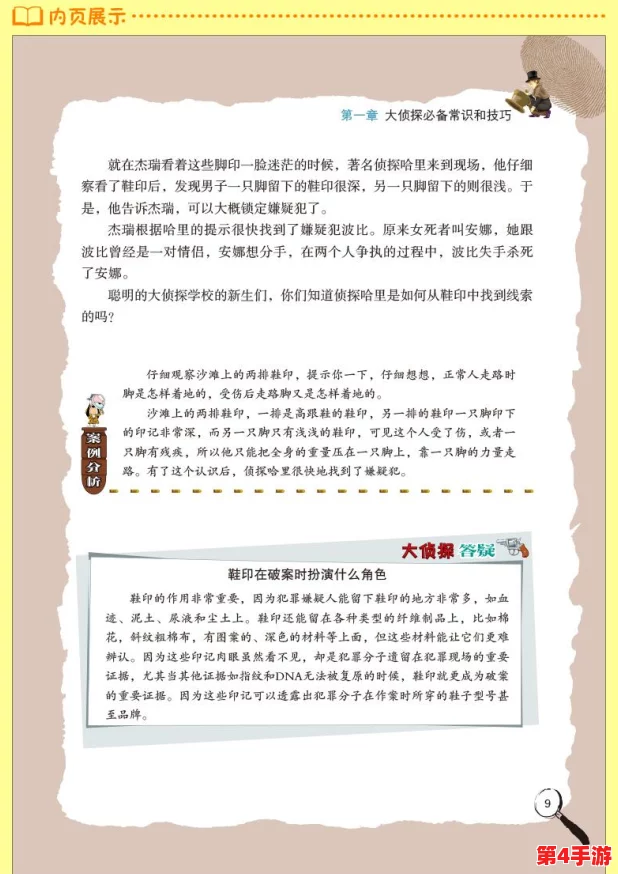 挑战文字侦探：同桌日记大纠错，精准揪出13处笔误秘籍全解析！