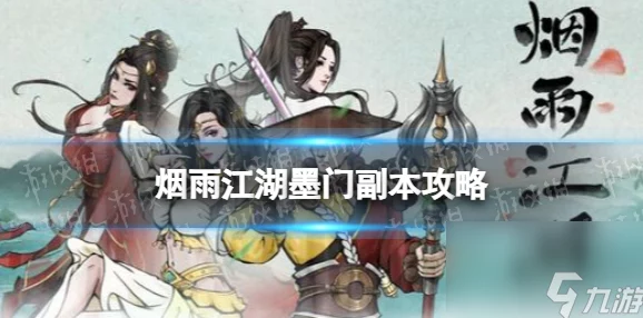 探寻烟雨朦胧江湖路:独家揭秘邪异古剑的隐秘获取策略与技巧 探寻烟雨朦胧江湖路:独家揭秘邪异古剑的隐秘获取策略与技巧