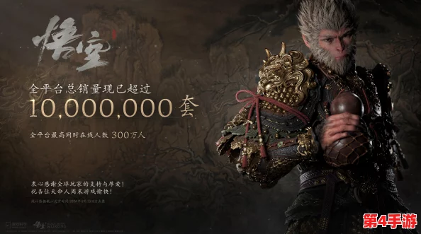 《黑神话悟空》史诗续章震撼揭晓:三部曲宏伟蓝图全面曝光,西游传奇再燃新篇! 《黑神话悟空》史诗续章震撼揭晓:三部曲宏伟蓝图全面曝光,西游传奇再燃新篇!