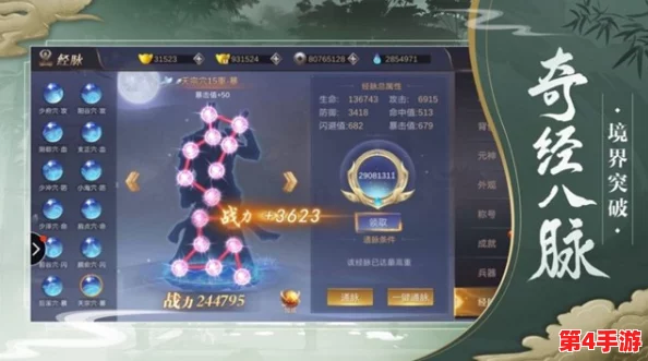 仙途探索:御剑仙缘中仙羽进阶全面指南与精准要求概览 仙途探索:御剑仙缘中仙羽进阶全面指南与精准要求概览