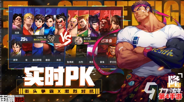 《街霸对决》手游革新登场：斗魂系统核心玩法独家曝光，体验极致格斗策略新境界！