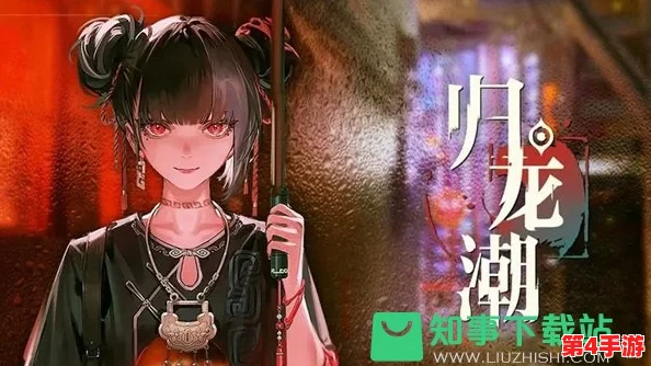 解锁归龙潮语谜团:一步一步指导你完成失足海王挑战任务,策略与技巧全攻略 解锁归龙潮语谜团:一步一步指导你完成失足海王挑战任务,策略与技巧全攻略