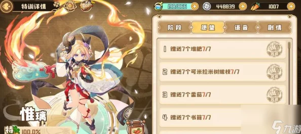 四叶草剧场挑战进阶：征服困难嚎呼林地全攻略，策略与技巧助你突破难关极限