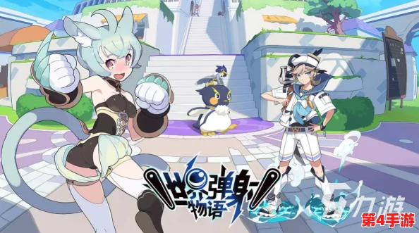 《世界弹射物语》多人协作新纪元:共斗机制全貌与策略深度剖析,携手挑战未知冒险领域 《世界弹射物语》多人协作新纪元:共斗机制全貌与策略深度剖析,携手挑战未知冒险领域