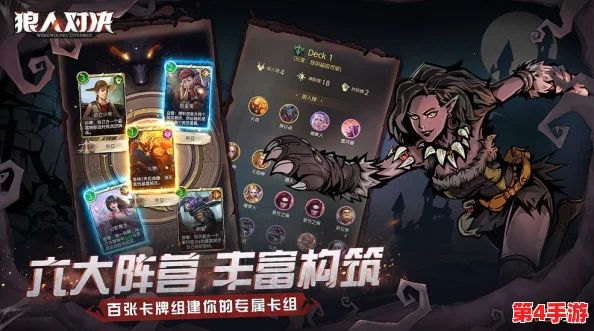 狼人策略深度解析：对决中如何巧妙利用通灵人能力扭转战局