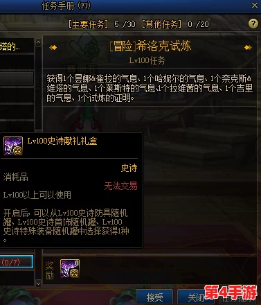 《地下城与勇士》全面解锁:希洛克征战模式启动指南与策略要点分享 《地下城与勇士》全面解锁:希洛克征战模式启动指南与策略要点分享