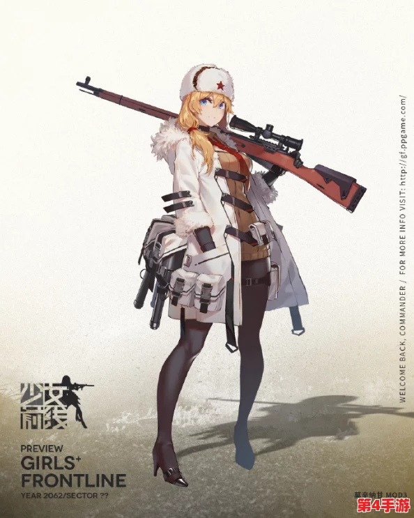 重塑战场利器：少女前线莫辛纳甘专属装备全剖析，属性加成与实战策略指南