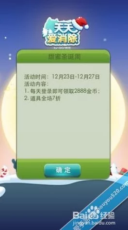 掌握天天爱消除高分秘籍：从新手到高手的全面玩法指南与策略深度剖析