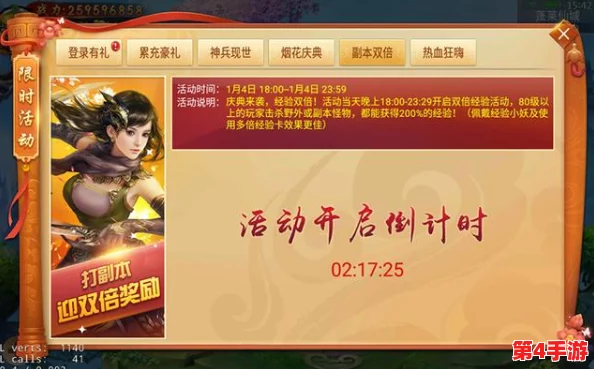 2024年春节盛宴：斗罗大陆H5饺子狂欢庆典，独家活动详情大揭秘，共庆新春佳节！