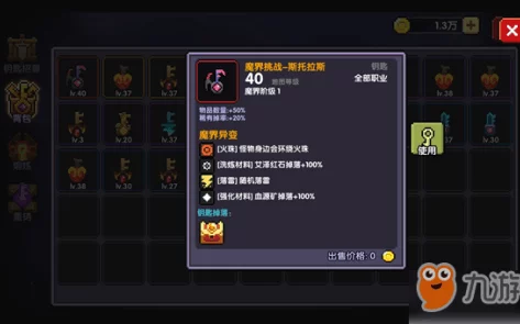 寻觅勇者之路:揭秘魔女斯托拉斯隐匿之地与终极BOSS战策略全解析 寻觅勇者之路:揭秘魔女斯托拉斯隐匿之地与终极BOSS战策略全解析