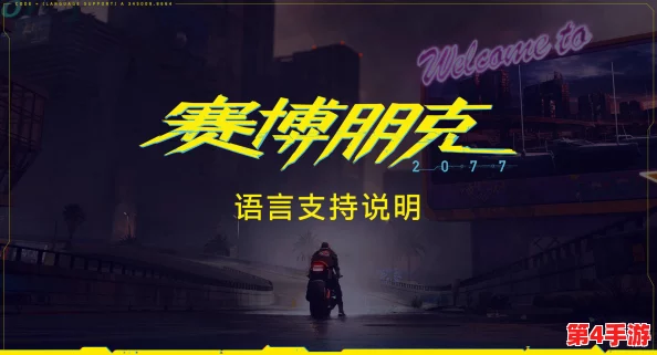 《赛博朋克：边缘行者使命套装》TRPG日文版，2024年冬震撼登陆，探索未来都市的极限冒险之旅！