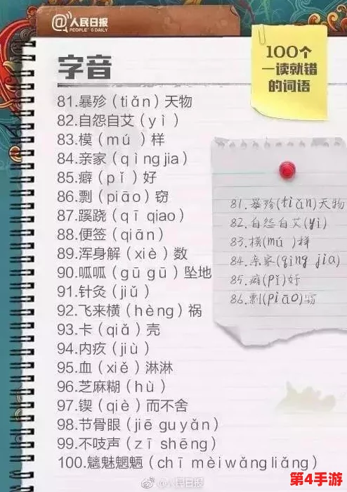 挑战文字侦探:与同桌共解谜题,精准揪出13处笔误,展现找茬大师级眼力! 挑战文字侦探:与同桌共解谜题,精准揪出13处笔误,展现找茬大师级眼力!