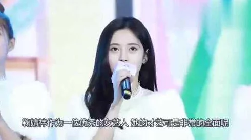 鞠婧祎被c到高潮嗯～啊～嗯嗯～：揭秘网络热议背后的心理现象