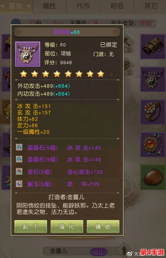 《天龙八部荣耀版》巅峰战力揭秘:解锁游戏内隐藏的顶级职业,成就武林至尊之路! 《天龙八部荣耀版》巅峰战力揭秘:解锁游戏内隐藏的顶级职业,成就武林至尊之路!