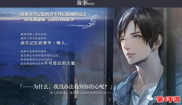 跨越虚拟的温柔距离：《无法触碰的掌心》游戏探秘，体验心间温热却指尖难及的独特情愫