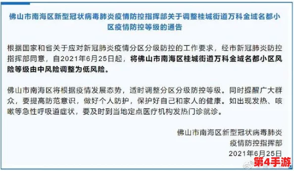 九幺9·1高风险:疫情防控、变种病毒、全球关注 九幺9·1高风险:疫情防控、变种病毒、全球关注