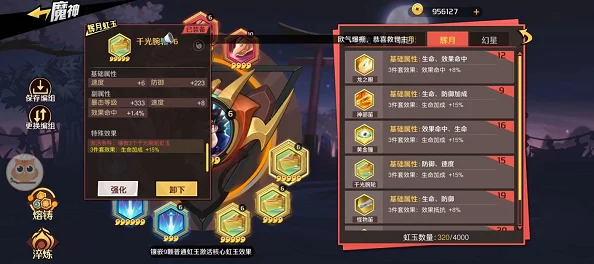 顶尖对决新篇章:'飞跃虹镜'下羽生枫英雄的最优战术布局与豪华阵容搭配指南 顶尖对决新篇章:'飞跃虹镜'下羽生枫英雄的最优战术布局与豪华阵容搭配指南