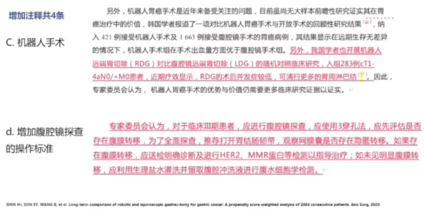 c-起草最新版本更新内容的理解