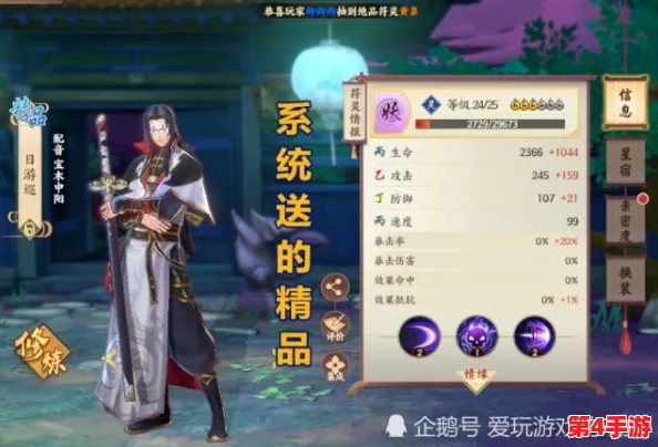 云梦四时歌:探索绝品符灵祝融的炽焰之力,全面剖析技能属性与实战应用 云梦四时歌:探索绝品符灵祝融的炽焰之力,全面剖析技能属性与实战应用