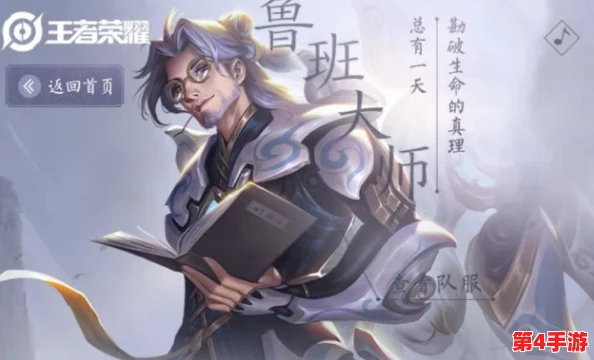 王者荣耀西施因为欠债而无法偿,背后隐藏的经济压力与角色发展困境引发玩家热议 王者荣耀西施因为欠债而无法偿,背后隐藏的经济压力与角色发展困境引发玩家热议