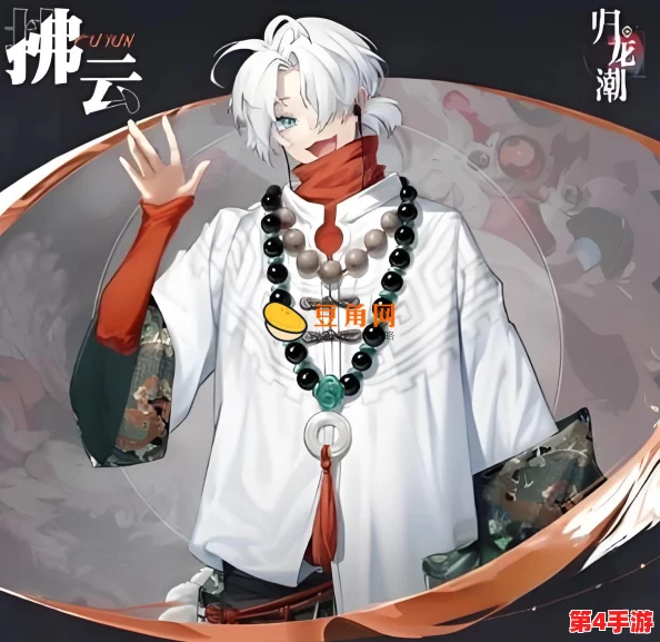 归龙潮中凛冽咒术完美搭配策略：解锁强力组合，引领潮流新风尚