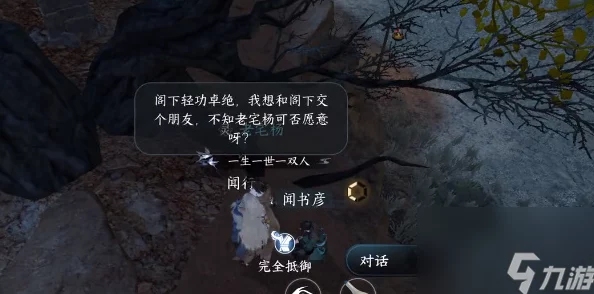 逆水寒手游：揭秘'何人竖碑'奇遇任务全攻略，轻松解锁隐藏剧情与丰厚奖励