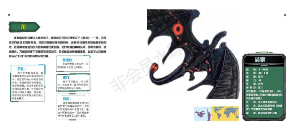 七日奇幻之旅:全球收容物全图鉴收集策略与终极指南手册 七日奇幻之旅:全球收容物全图鉴收集策略与终极指南手册