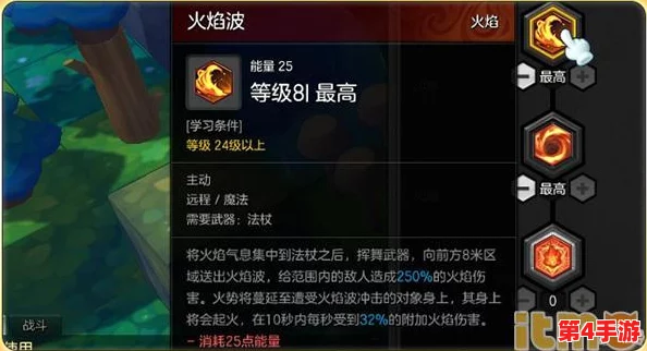 异世界探险7.0版：火系法师顶尖装备搭配策略与实战效能全剖析