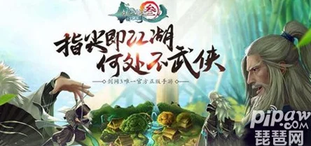 剑网3指尖江湖：全面解锁达摩残页获取策略，高效收集珍稀物品秘籍分享