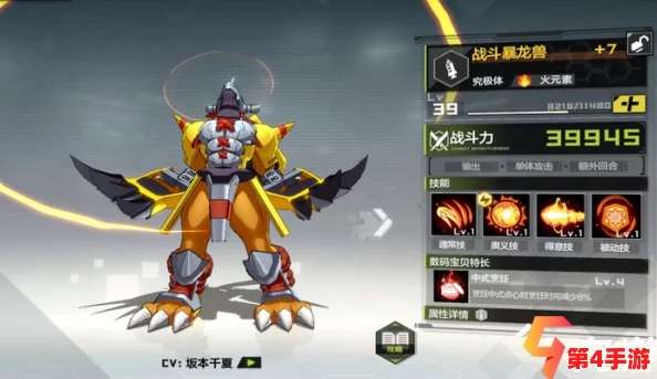 火焰炽盛！数码宝贝新世纪顶尖火队构建策略：解锁火属性兽王的超强协同组合